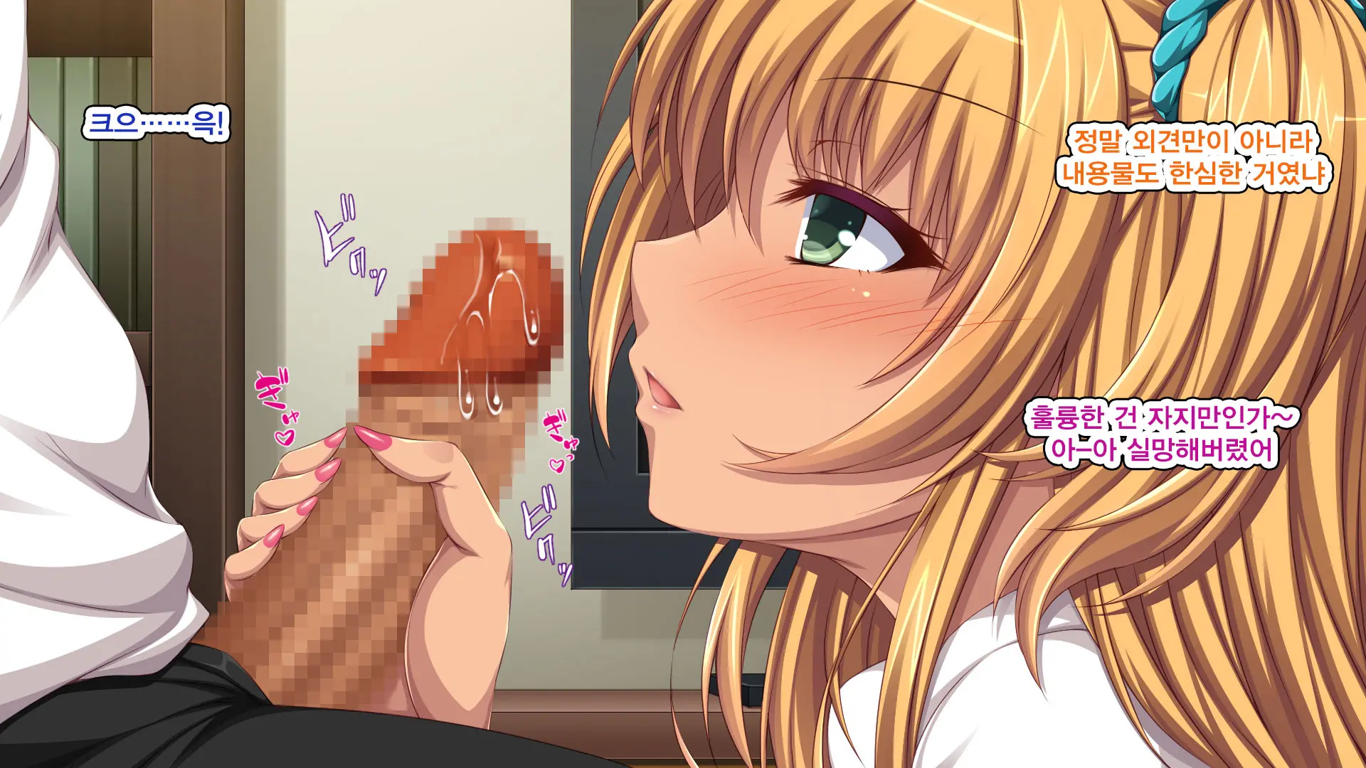 Iede Bitch O Hirottara